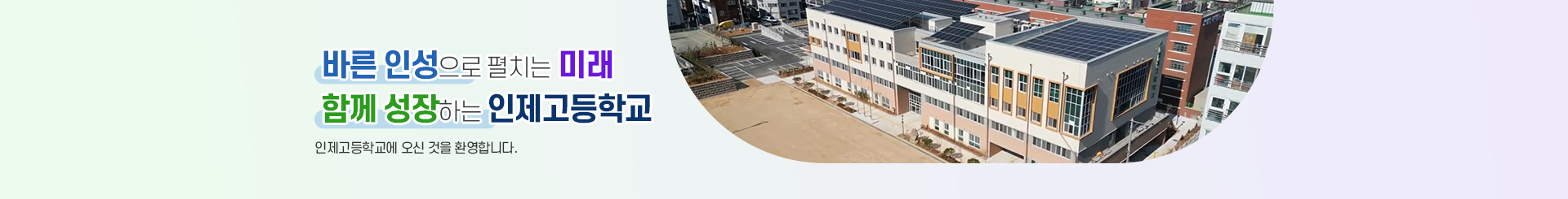 행복한 웃음을 찾아주는 교육의 장